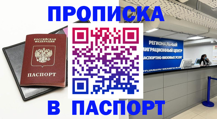 прописка для кредита в Новочебоксарске