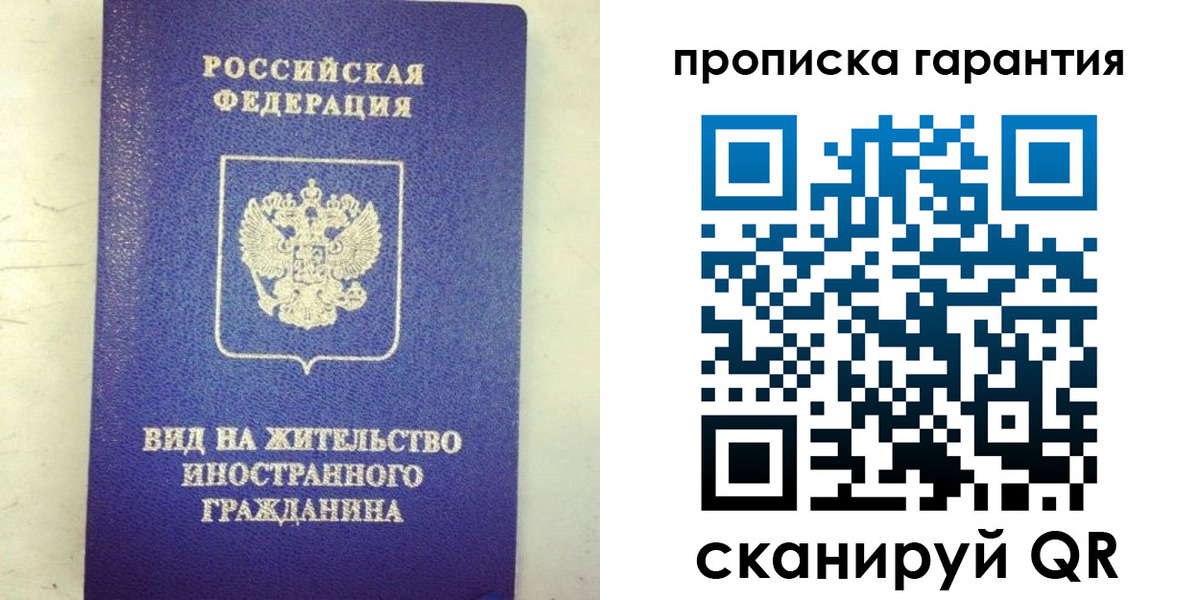 временная регистрация купить в Новочебоксарске