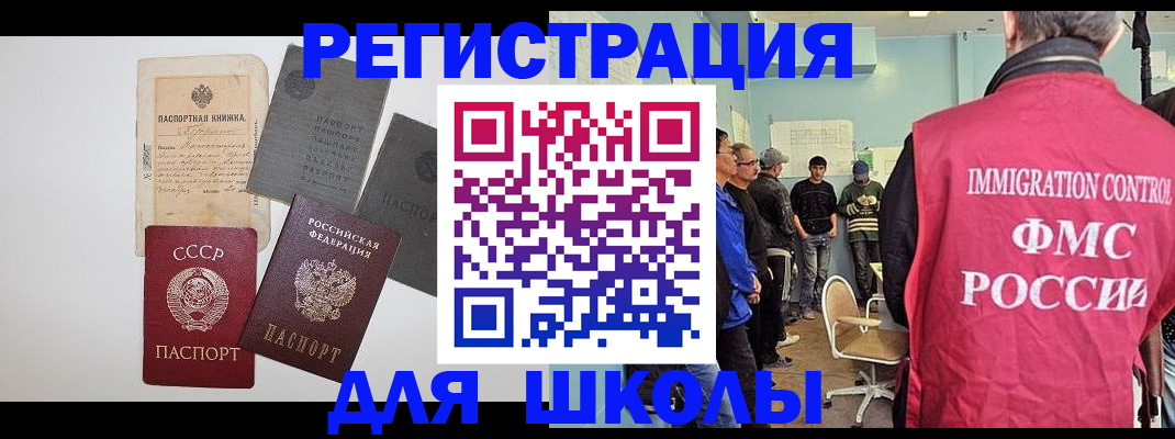временная регистрация собственник в Новочебоксарске
