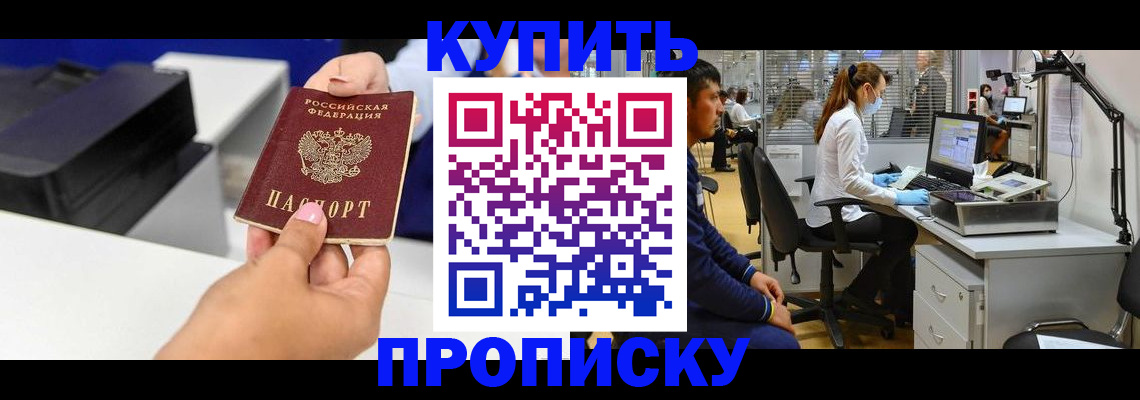 пропишу в квартире в Новочебоксарске