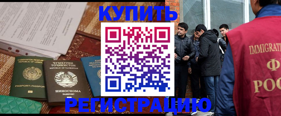 прописка регистрация в Новочебоксарске