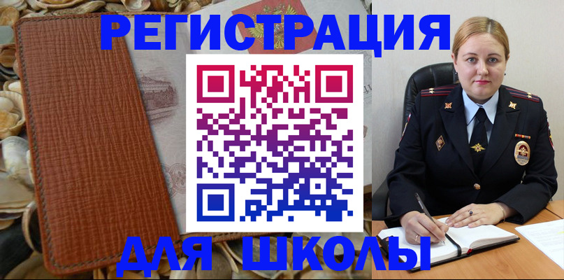 прописка паспорт в Новочебоксарске