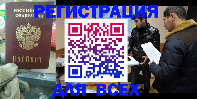 временная регистрация в квартире в Новочебоксарске